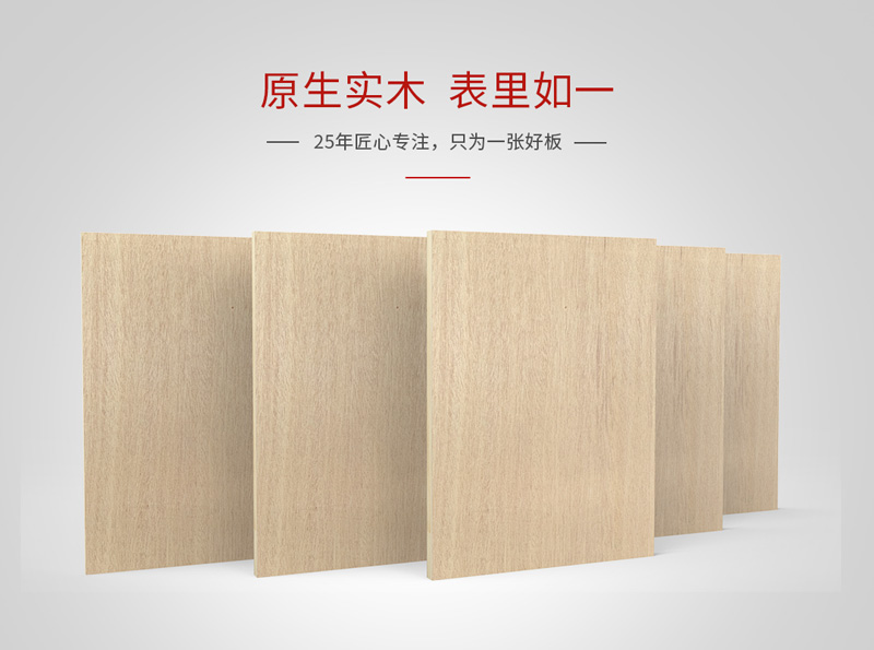 银娱优越会细木匠板