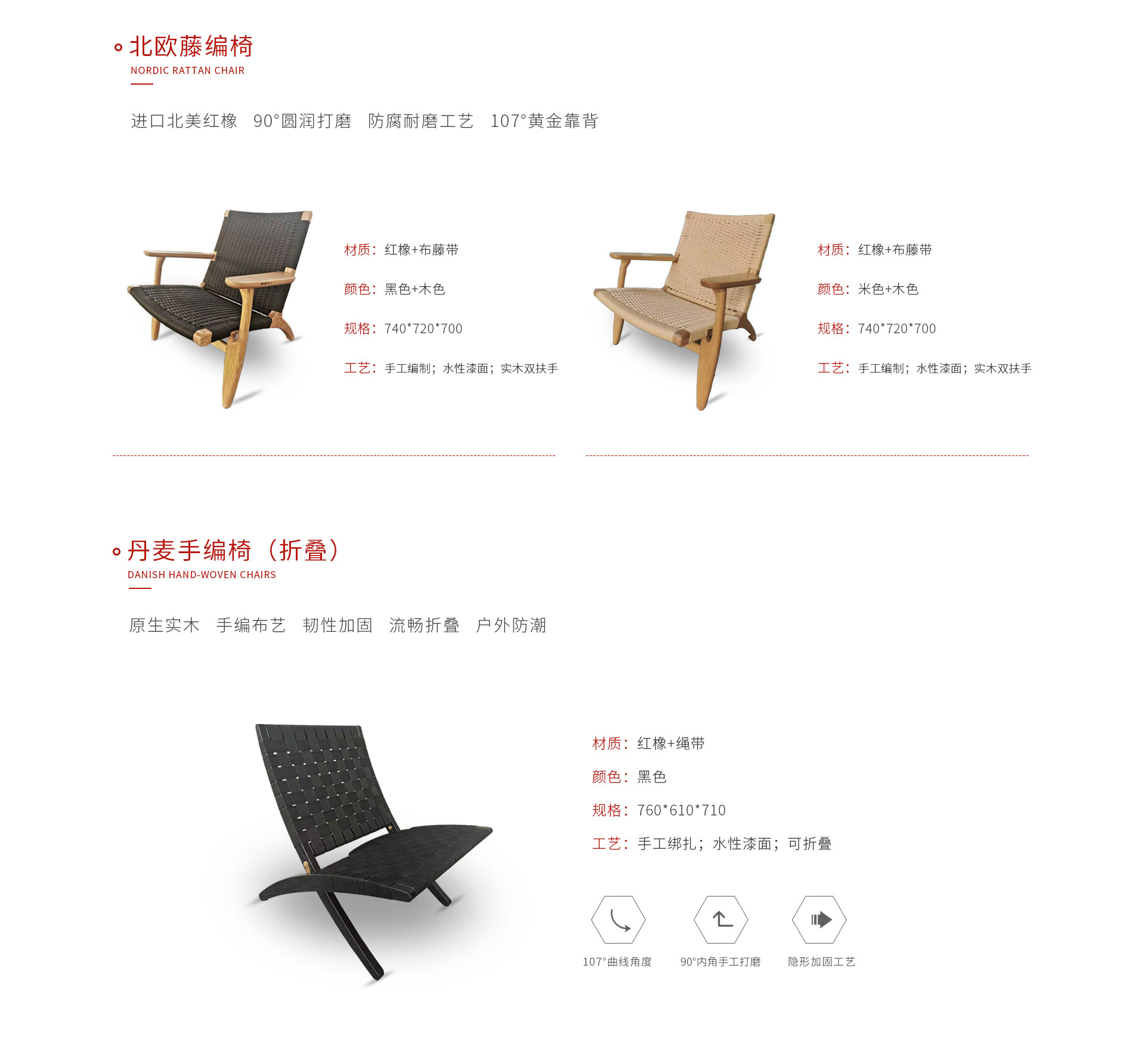 银娱优越会定制藤编椅