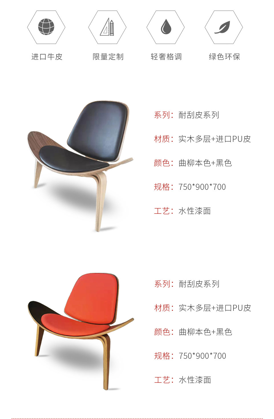 银娱优越会定制贝壳椅颜色及参数