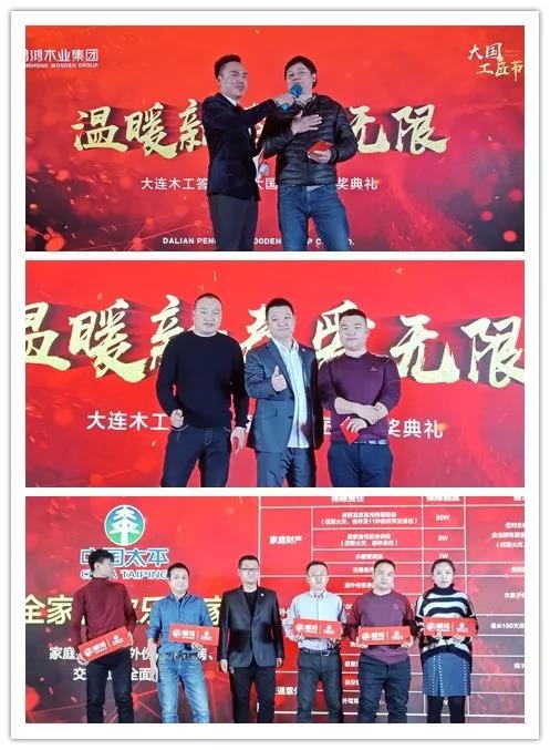 银娱优越会木匠抽奖