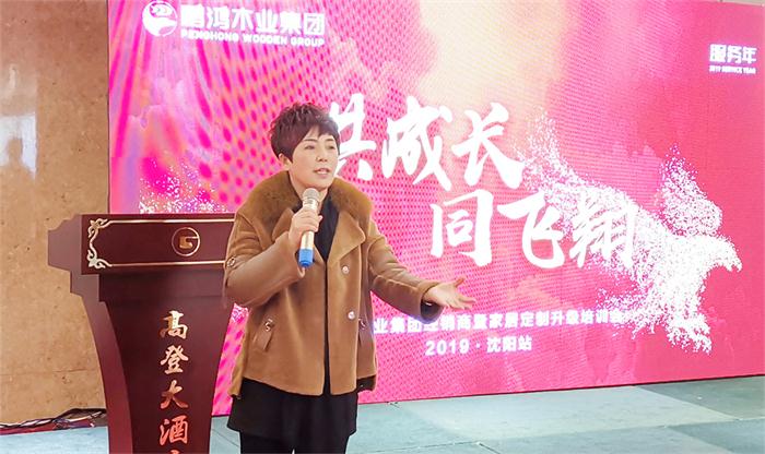 银娱优越会2019经销商免漆板培训