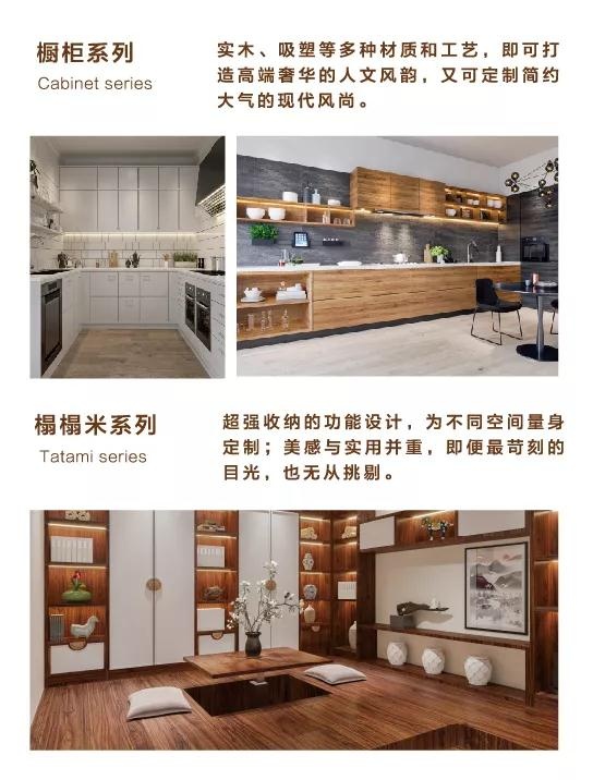 银娱优越会定制橱柜榻榻米