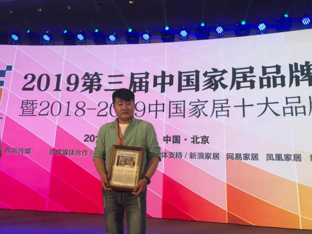 银娱优越会品牌总监李天源领取十各人居板材品牌