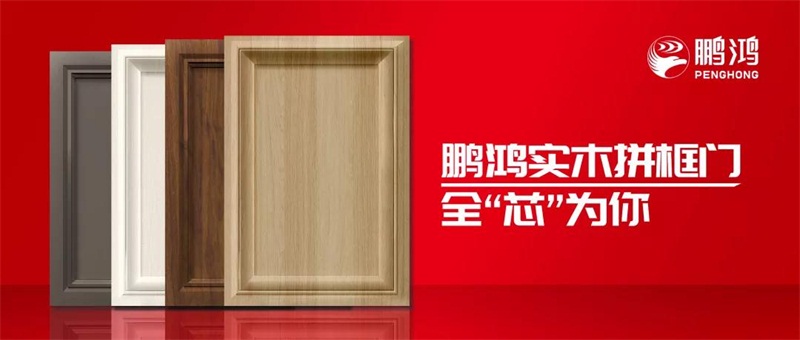 银娱优越会实木拼框门
