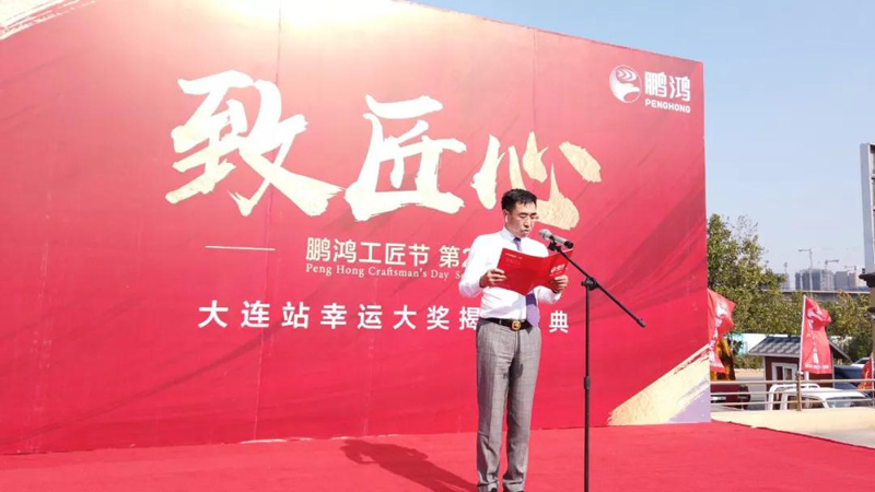 惊喜连连｜银娱优越会工匠节大连站幸运大奖如约而至