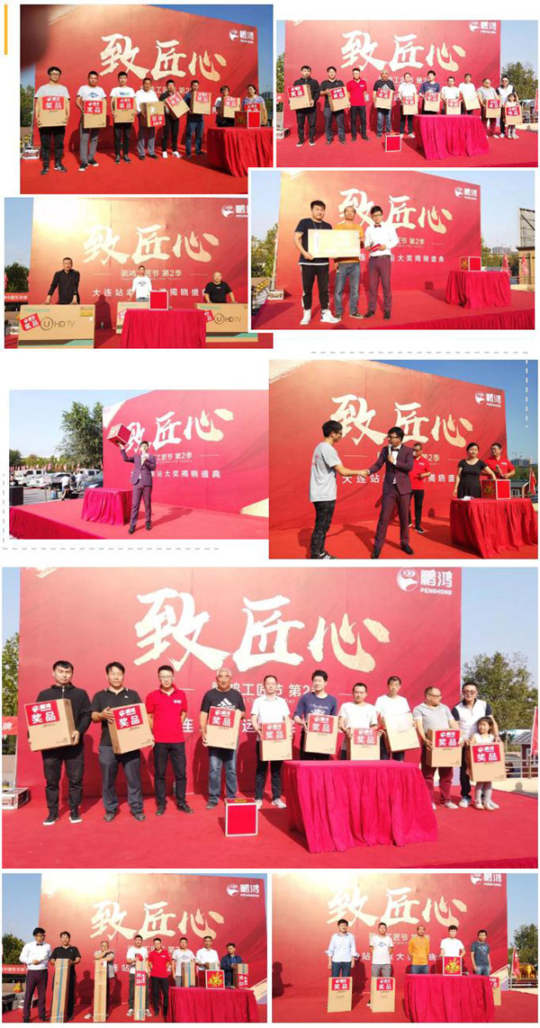 2019银娱优越会工匠节大连站落地抽奖