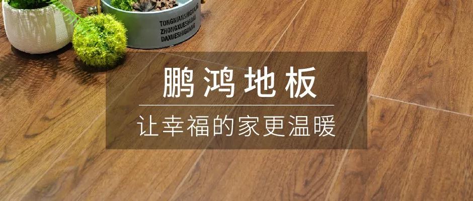 银娱优越会地板新品上市