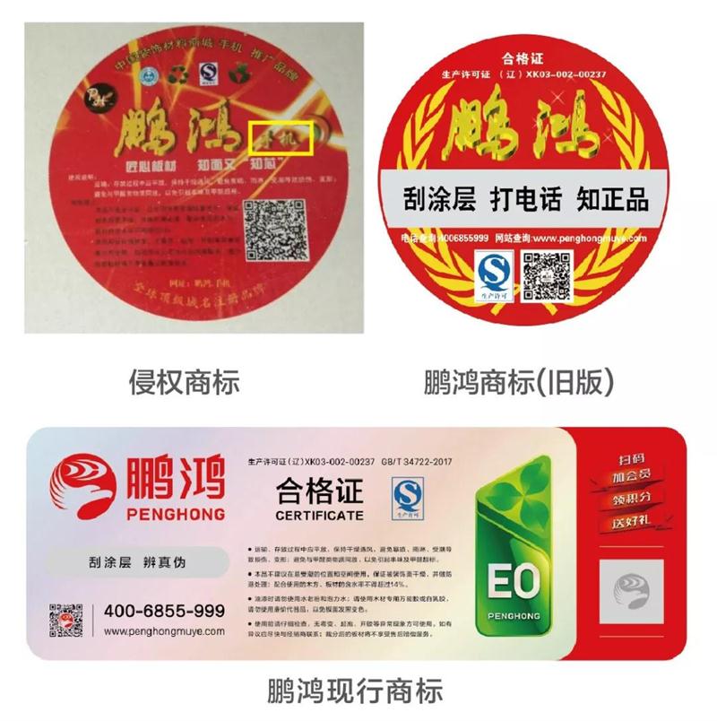 银娱优越会商标vs假银娱优越会