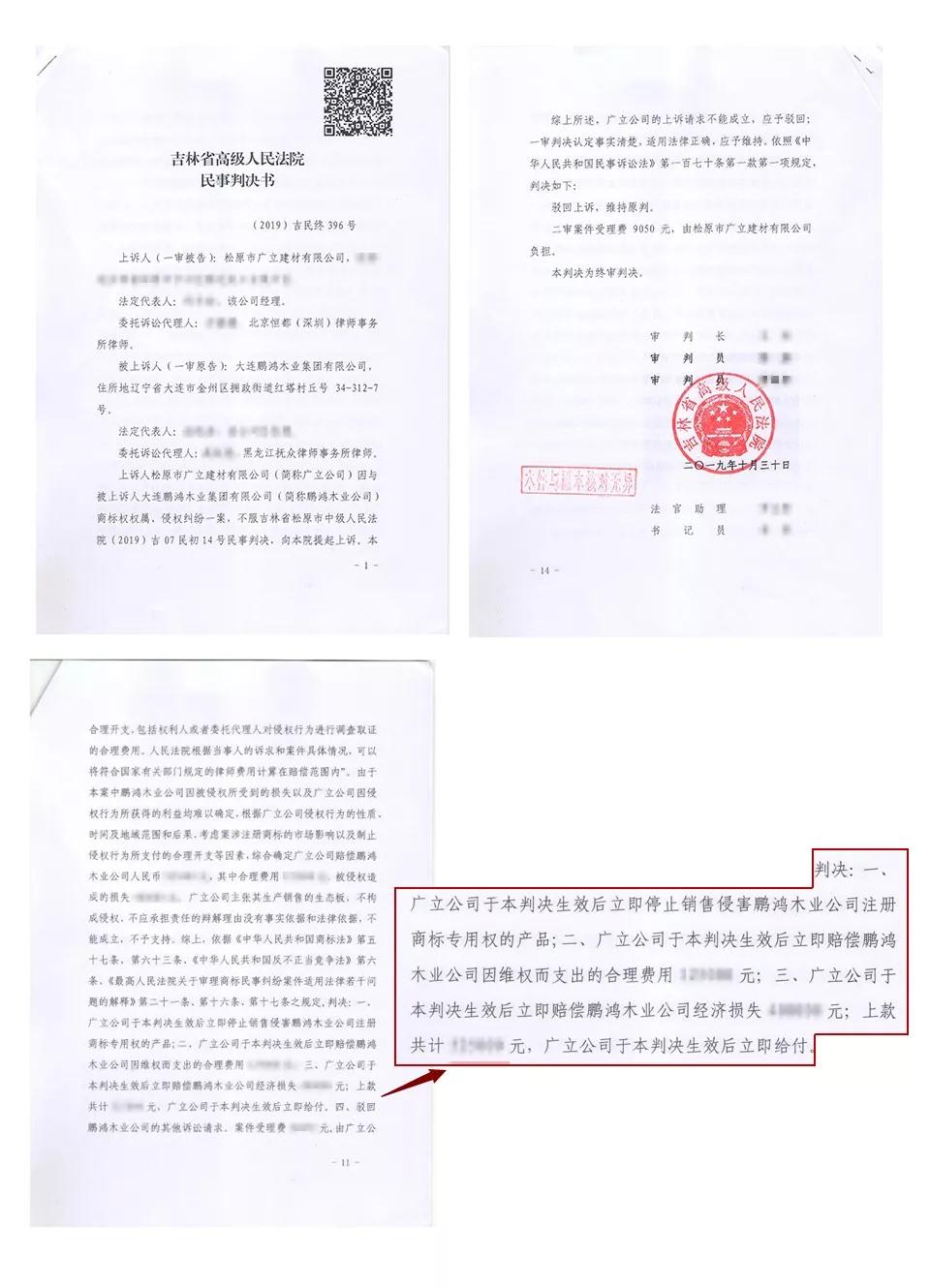 银娱优越会打假讯断书