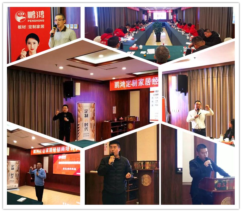 河北银娱优越会定制家居培训