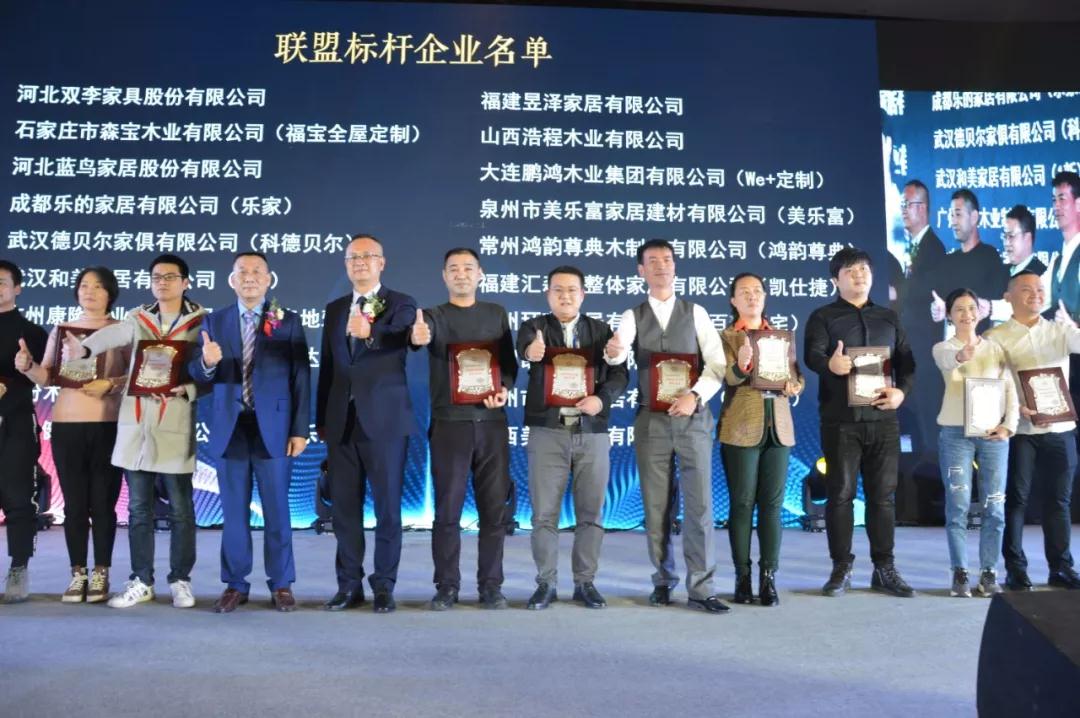 银娱优越会获“中国全屋定制标杆企业奖