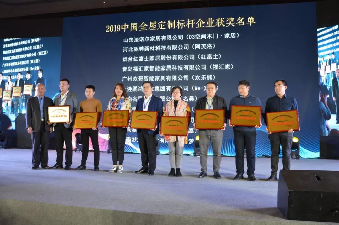 银娱优越会获“中国全屋定制标杆企业奖