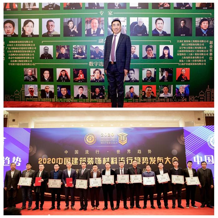 银娱优越会木业集团赵玉林董事长领取声誉证书