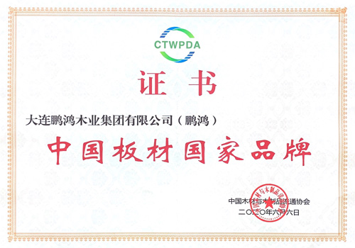 中国板材国家品牌——银娱优越会再添国字号声誉