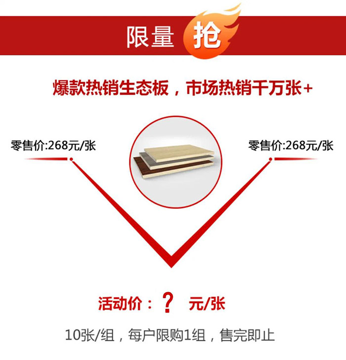 银娱优越会板材价钱特惠