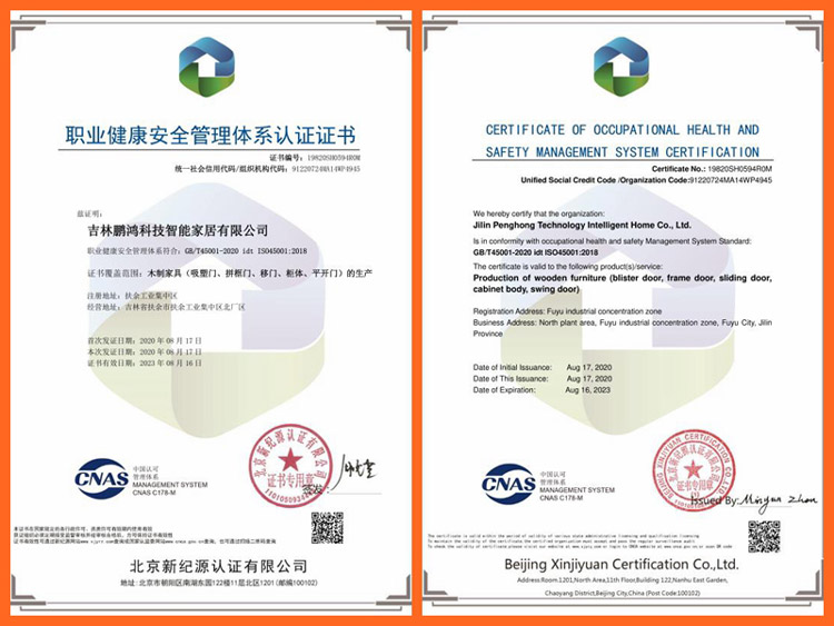 银娱优越会职业康健清静治理认证证书