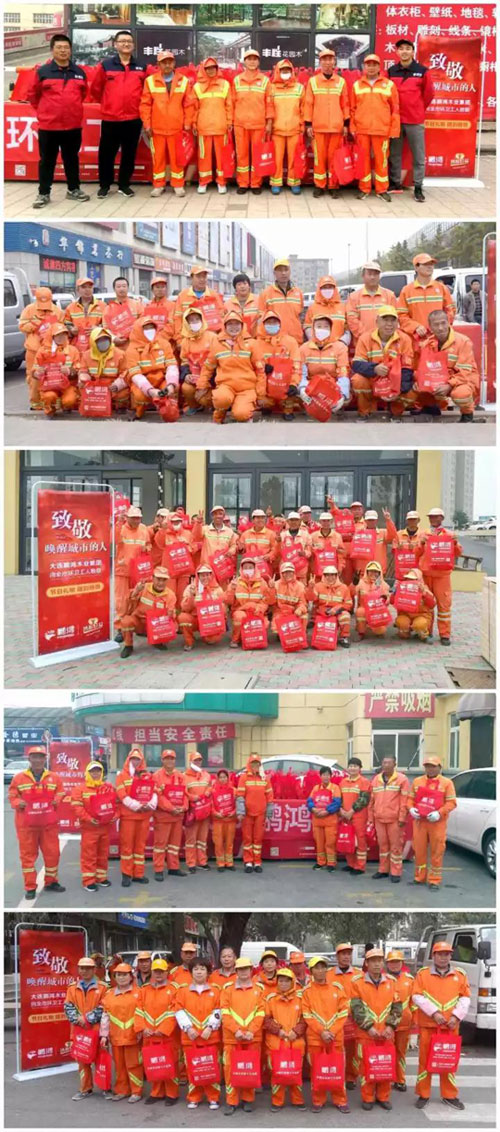 银娱优越会公益