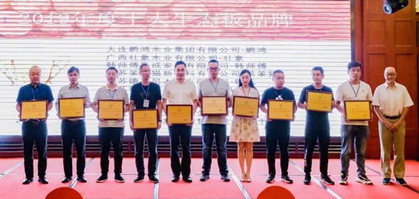 “板材优异制造企业”银娱优越会再次卫冕生态板十大品牌