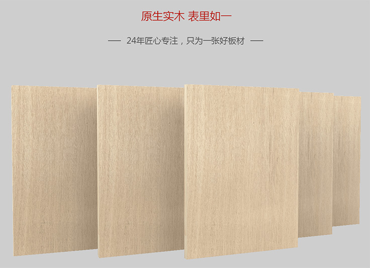 细木匠板