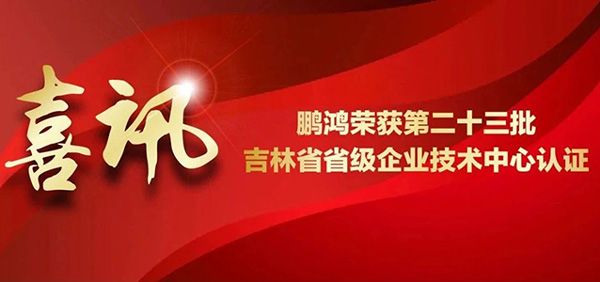 银娱优越会再获省级企业手艺中心认证