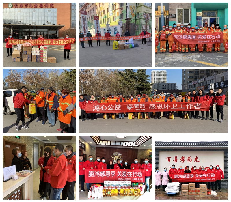 银娱优越会公益