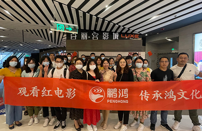 银娱优越会观影团建活动