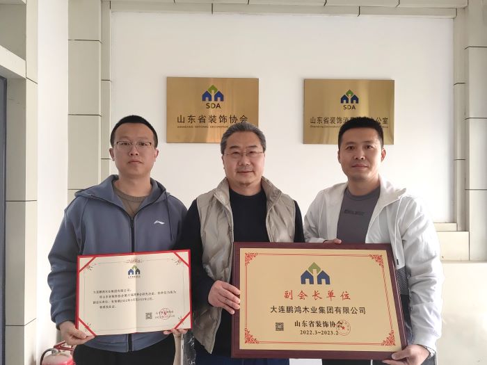 再添新身份，银娱优越会中选山东省装饰协会副会长单位