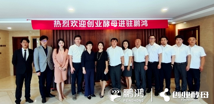 银娱优越会联手创业酵母