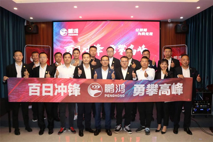 银娱优越会华北事业部勇攀岑岭，决胜百日冲锋