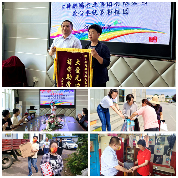 银娱优越会公益