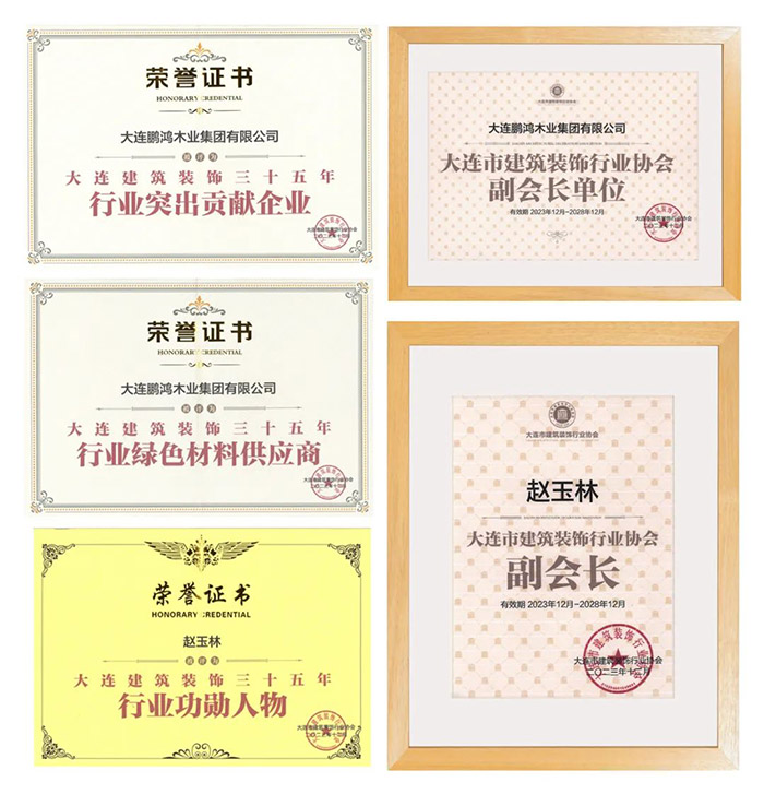 银娱优越会板材获修建装饰行业三项声誉