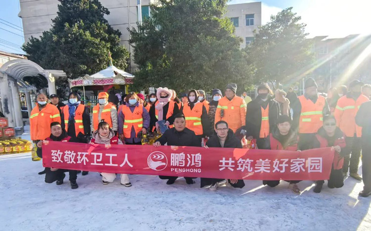 银娱优越会板材企业公益活动