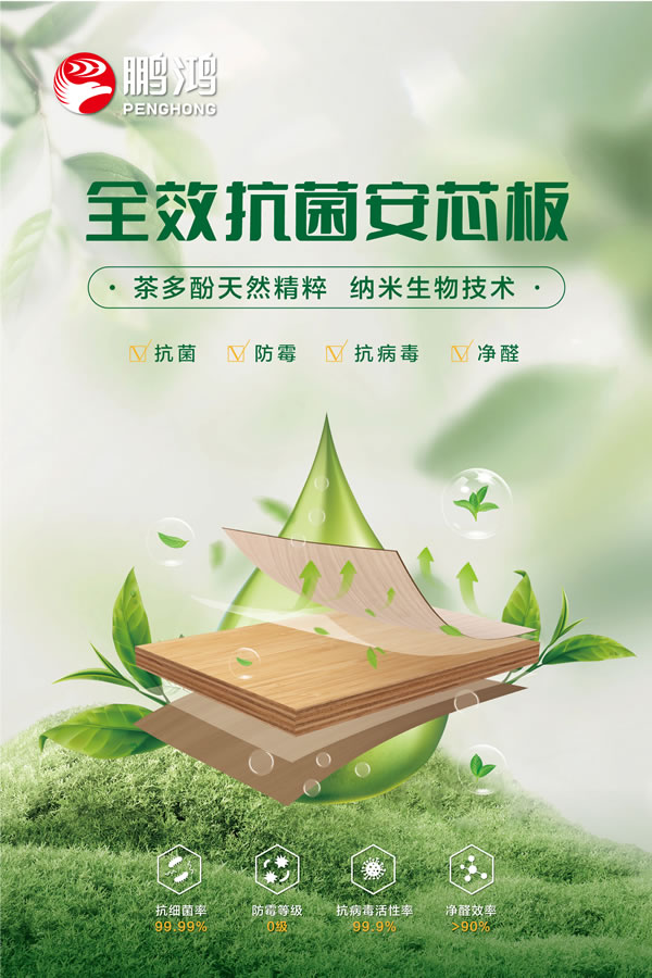 银娱优越会板材