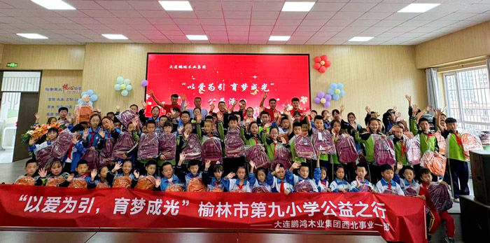 银娱优越会走进榆林市第九小学点亮爱心之光