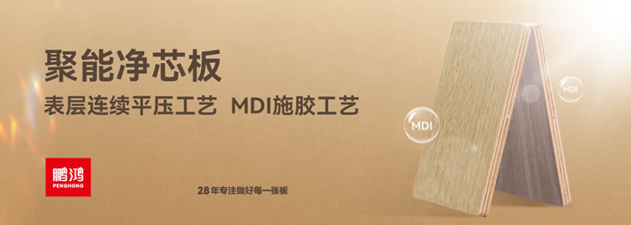 银娱优越会净芯板