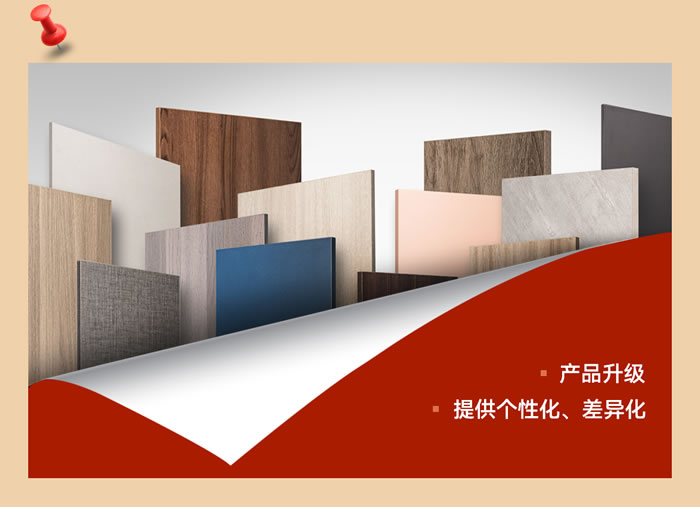 银娱优越会板材升级