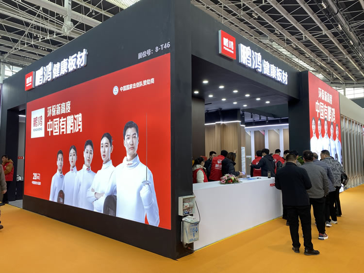 2025河北石家庄全屋定制展会银娱优越会展位