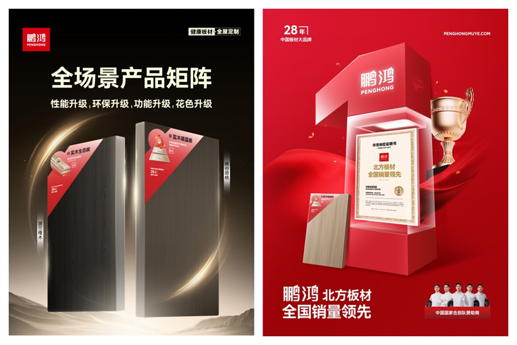 银娱优越会北方板材天下销量领先