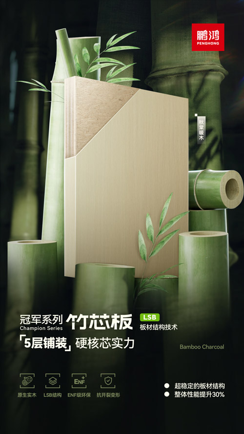 银娱优越会板材冠军系列