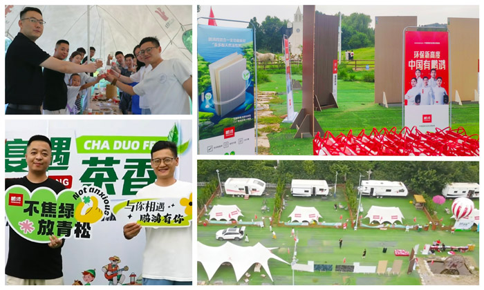 银娱优越会济南板材经销商活动