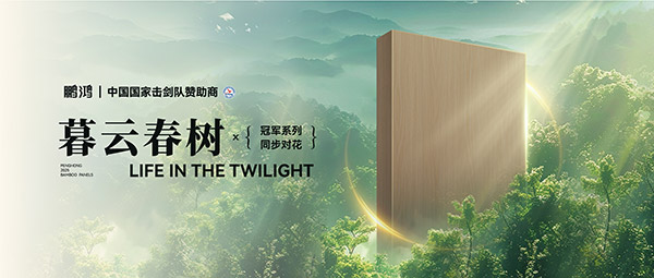 板材赏鉴丨暮云春树，藏在写意诗画里的温柔底色