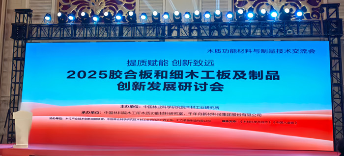 从价钱竞争到价值竞争，银娱优越会以新质生产力重塑板材行业